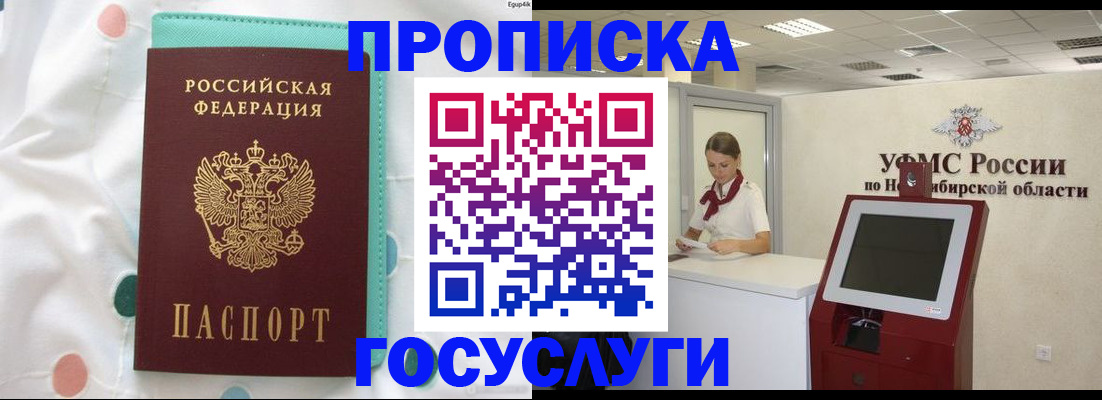 временная регистрация адрес в Владивостоке