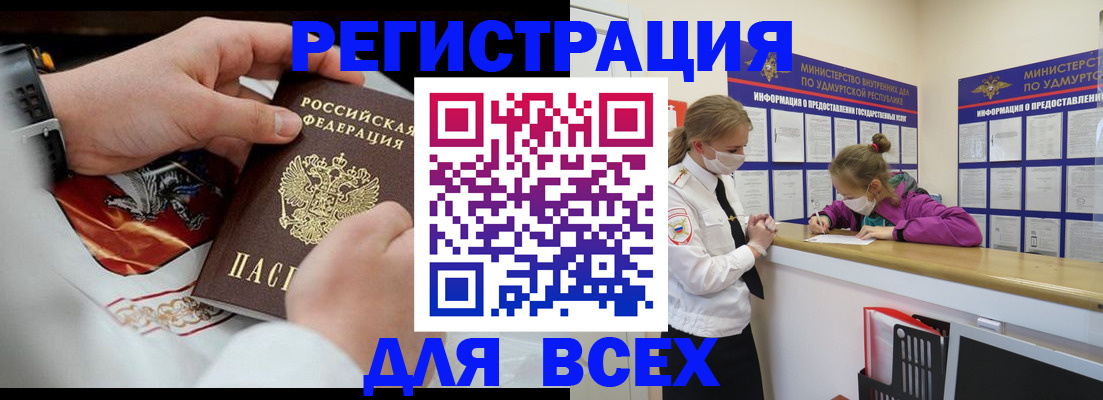временная регистрация недорого в Владивостоке