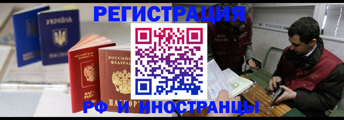временная регистрация 2025 в Владивостоке