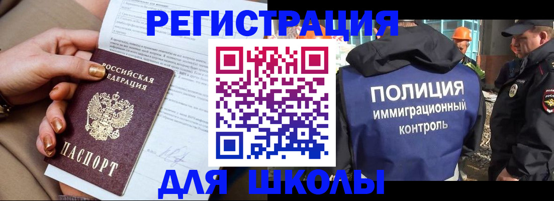 где прописаться в Владивостоке