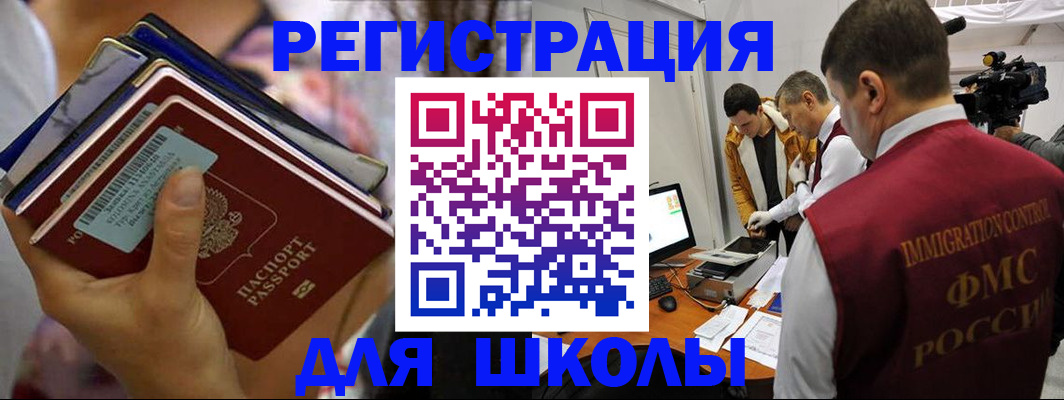 прописка для работы в Владивостоке