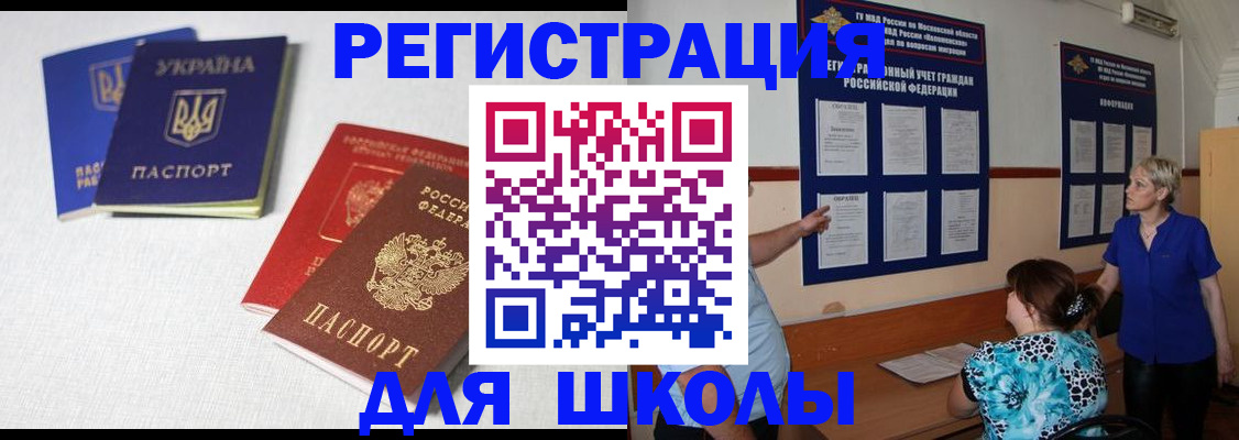 временная регистрация надежно в Владивостоке