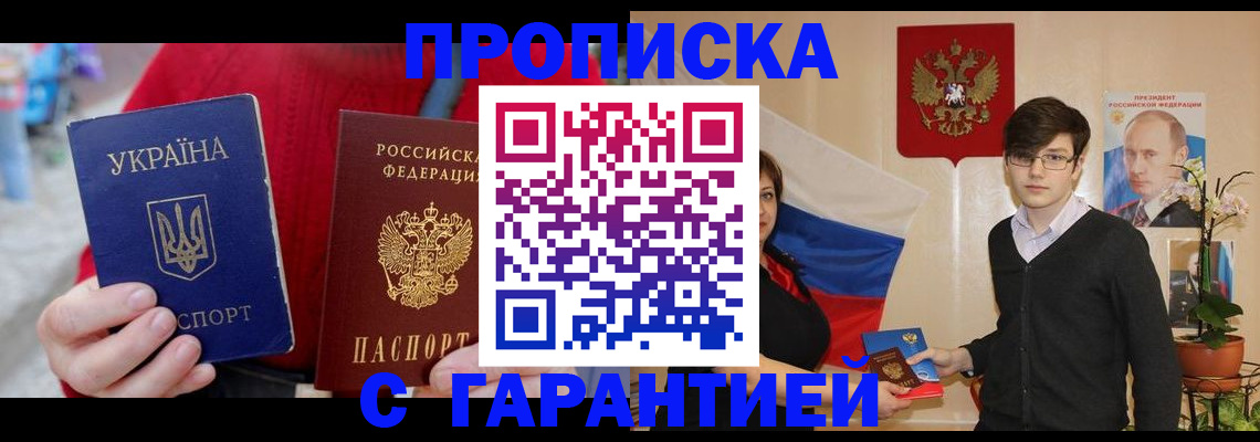 временная регистрация поиск в Владивостоке