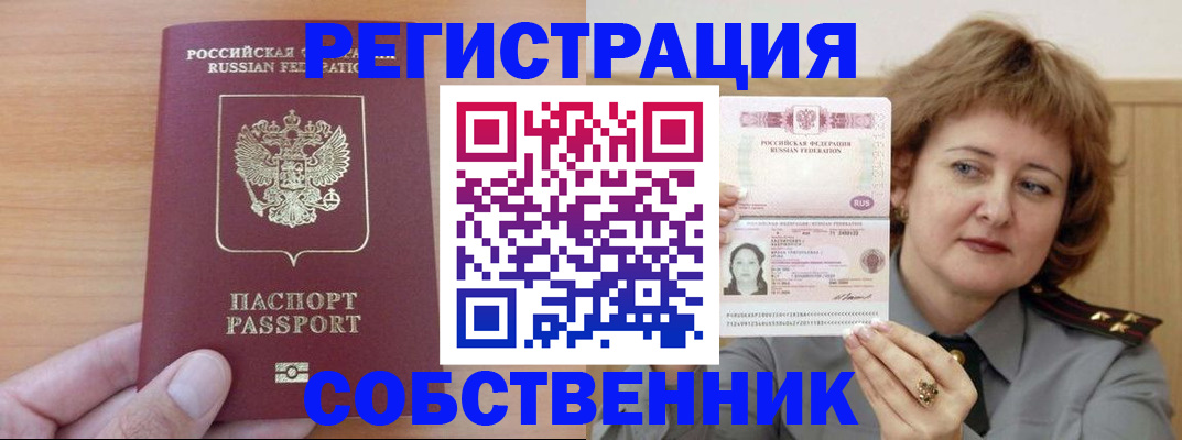 прописка иностранных граждан в Владивостоке