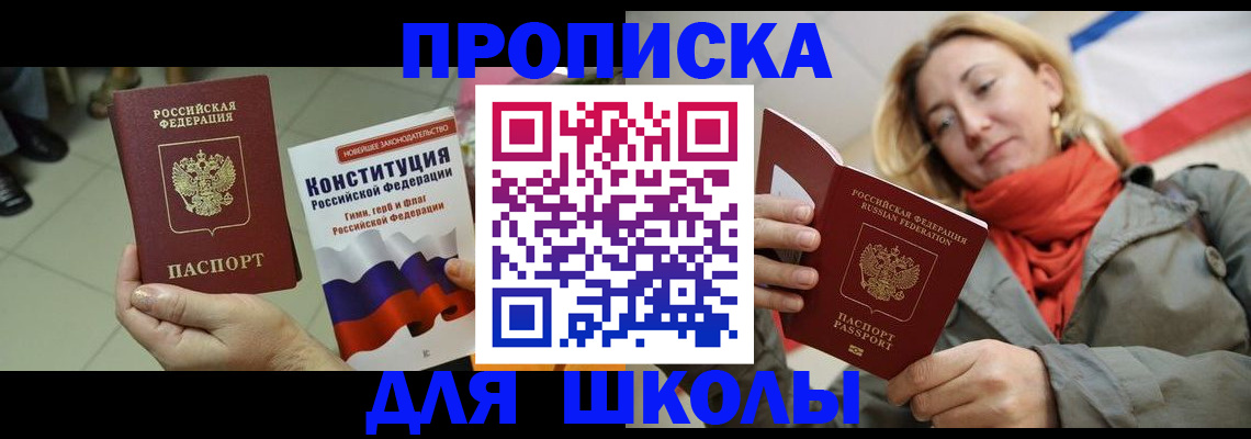 регистрация для дет. сада в Владивостоке