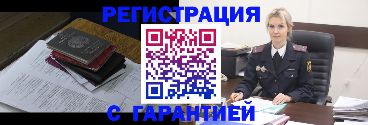 временная регистрация в квартире в Владивостоке
